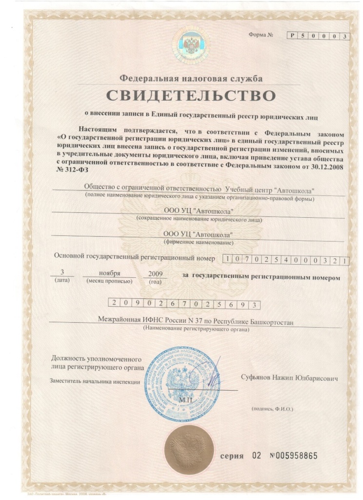 certification 2